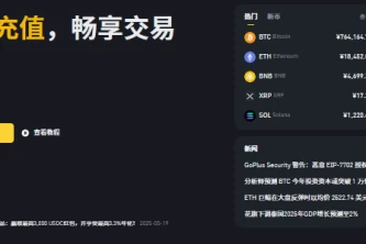 华为怎么下载安币交易所？如何从华为下载安币交易所？